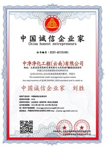诚信企业家