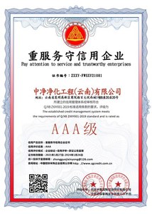 重服务守信用企业