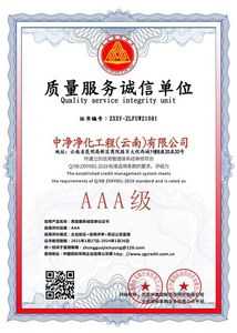 质量服务诚信单位
